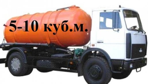 Ассенизатор Камаз взять в аренду, заказать, цены, услуги - Шадринск